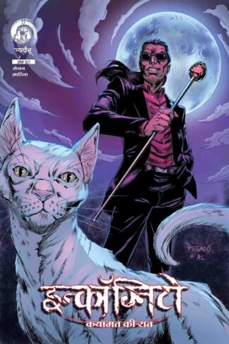 Incognito #2 - Bitter Moon (Hindi)