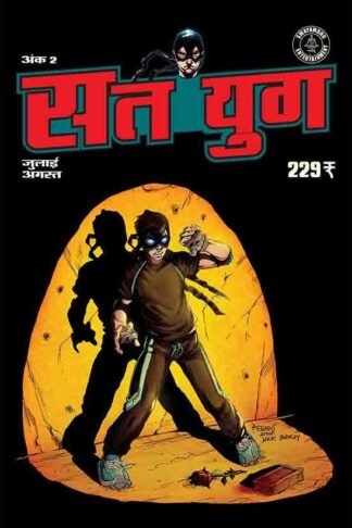 Satyug #2 - Hindi (Homage to Batman Cover #9)