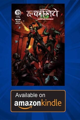 Incognito 1 (Hindi) - Read Online